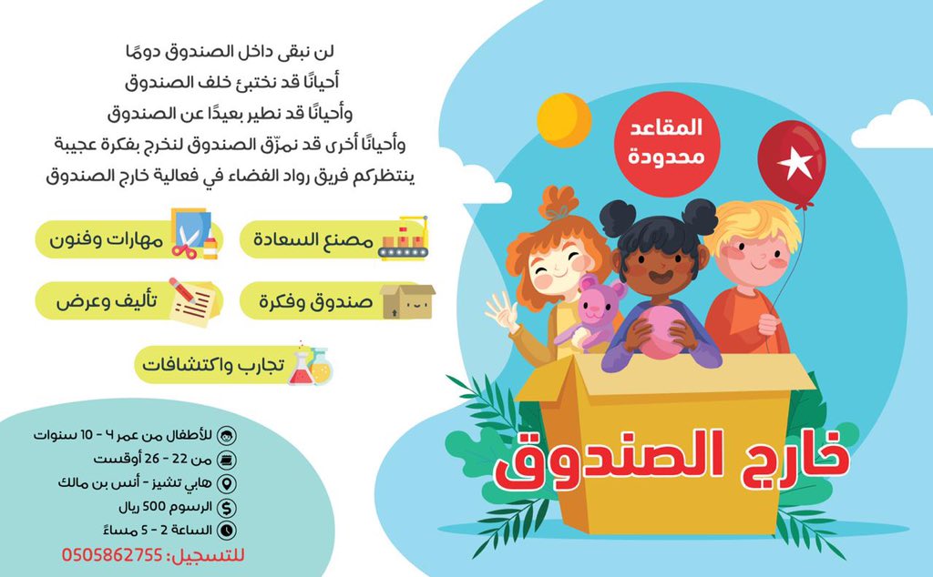 ايش فيه خارج الصندوق؟👀