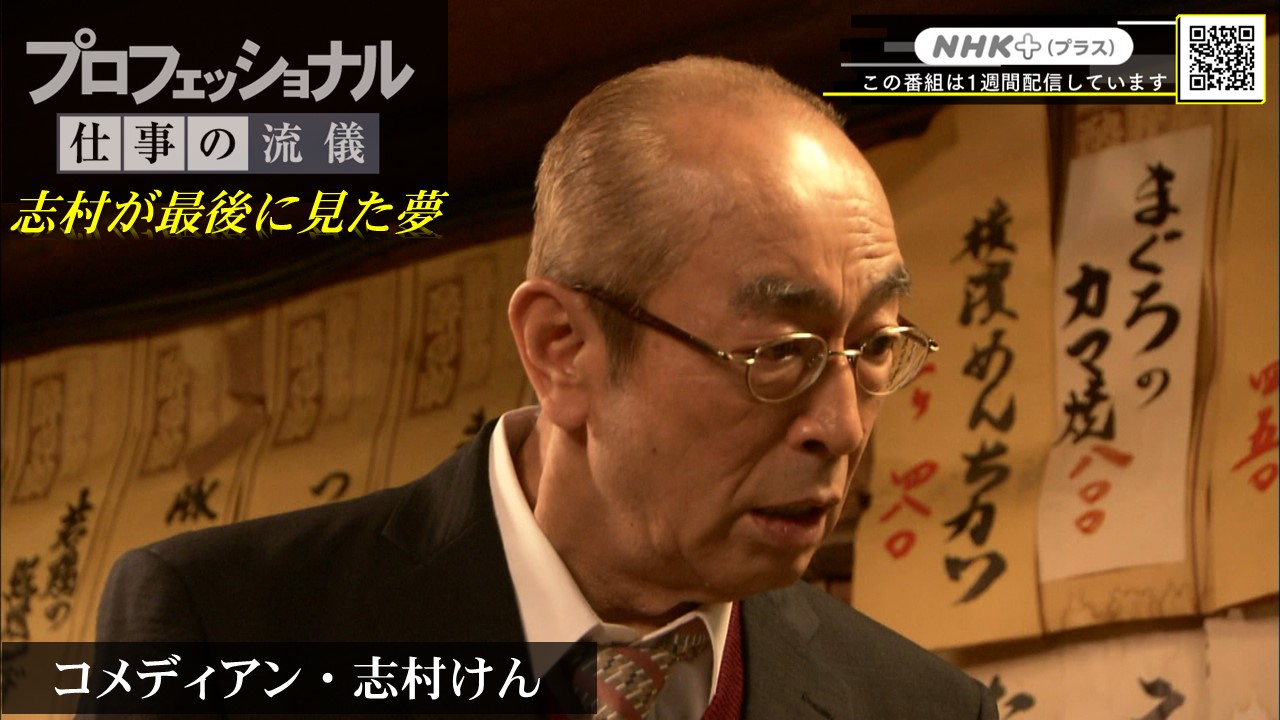 プロフェッショナル仕事の流儀 Nhk Proff Twitter