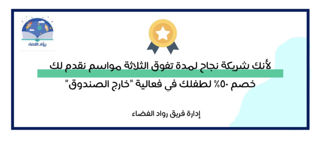 شكرًا لأنكم شركاء نجاحاتنا في المخيّمات السابقة💙💙💙.