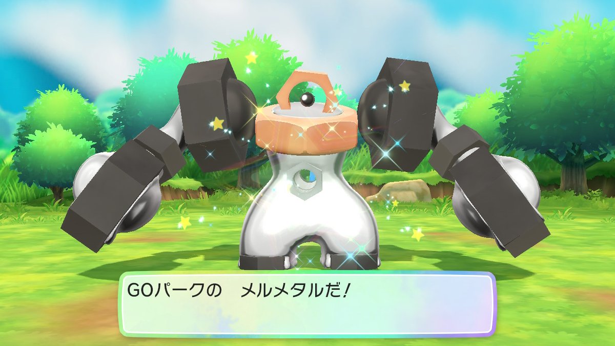ウナム 色違いメルメタル厳選の始まりだ ポケモンgoと違ってピカブイにはカーブボールがないから簡単にはいかん S0個体が出るまでひたすらプレミアボールを投げる作業 ピカブイ Nintendoswitch ウナム 色違いメルメタル厳選の始まりだ ポケモンgoと違ってピカブイにはカーブボールがないから簡単にはいかん S0個体が出るまでひたすらプレミアボールを投げる作業 ピカブイ Nintendoswitch