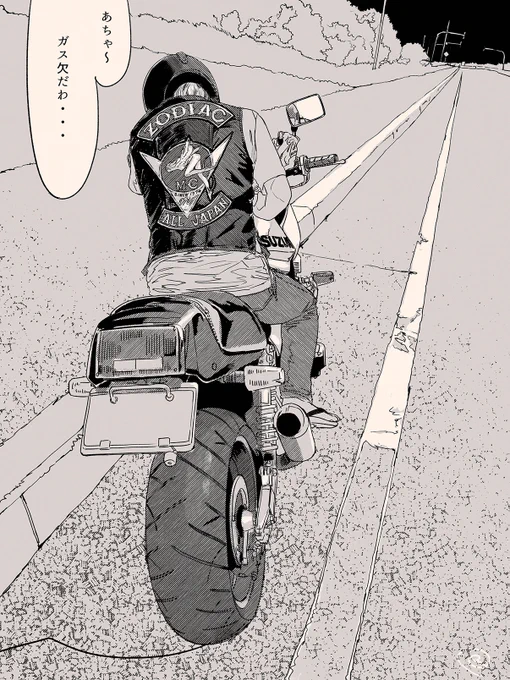 ガスけつ子 