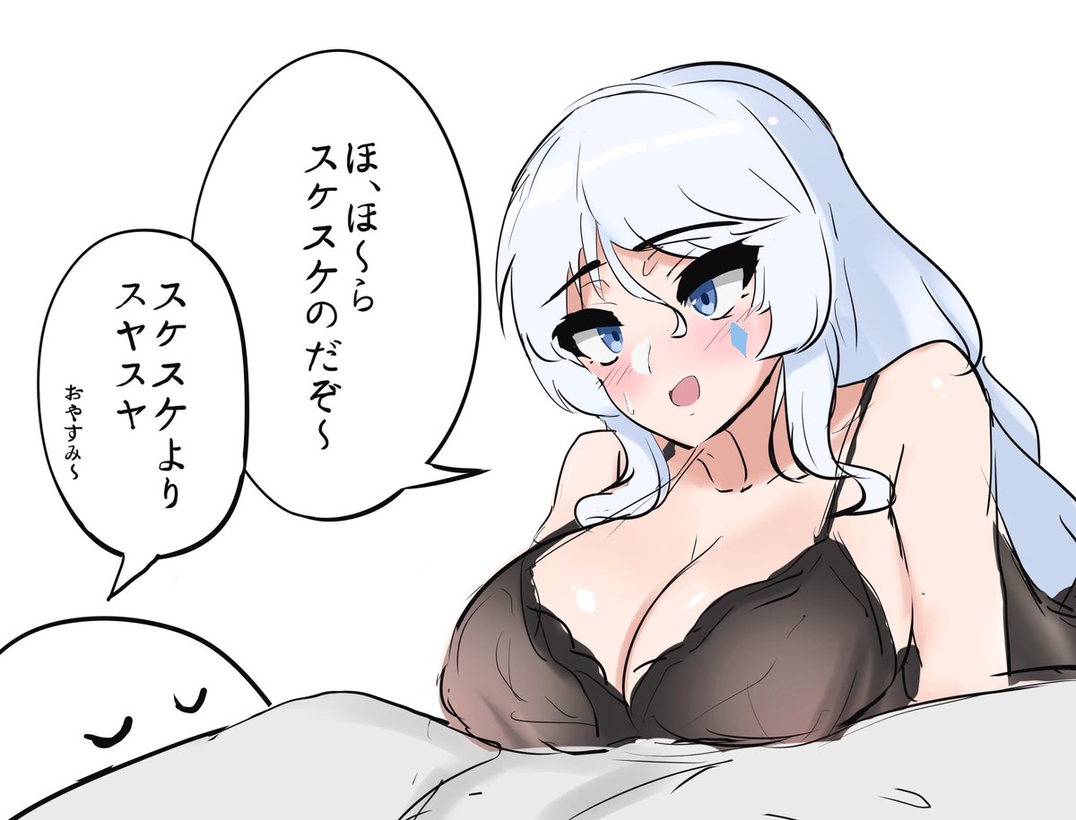 オバケとワシントン 