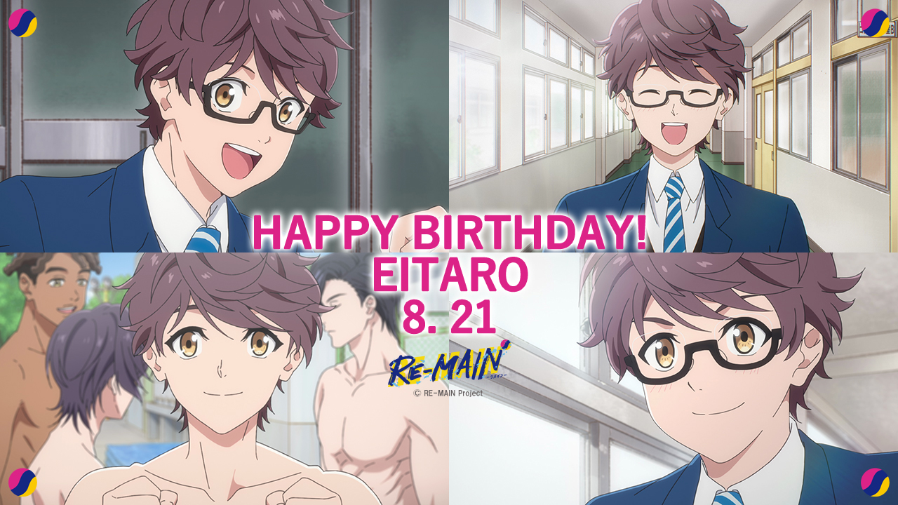 Tvアニメ Re Main リメイン Happy Birthday 本日 8月21日は山南高校1年 岡栄太郎 Cv 西山宏太朗 のお誕生日です おめでとう Today August 21st Is Eitaro S Birthday Hope You Have A Blast Re Main リメイン