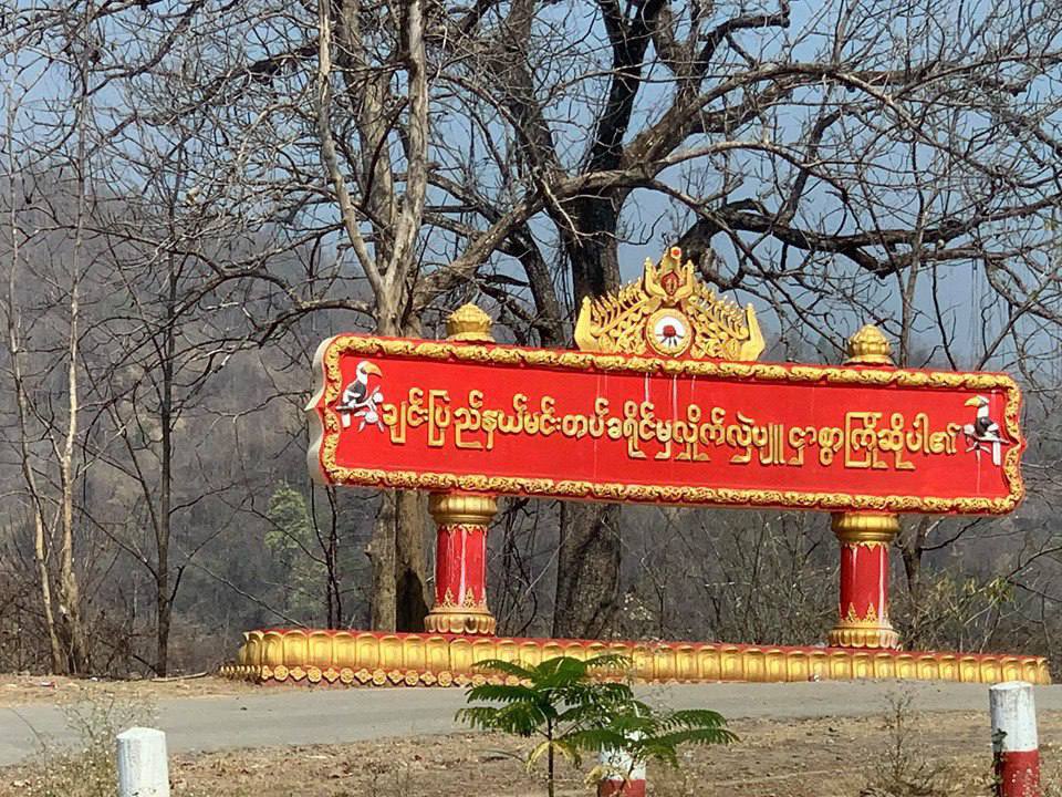 Since the clashes between SAC &amp; CDF Mindat started again, Mindat has become more restricted than before &amp; resulting in food shortage with more than 55,000 households &amp; 1,500 people living. #HelpMyanmar_RecognizeNUG #Aug20Coup  #WhatsHappeningInMyanmar