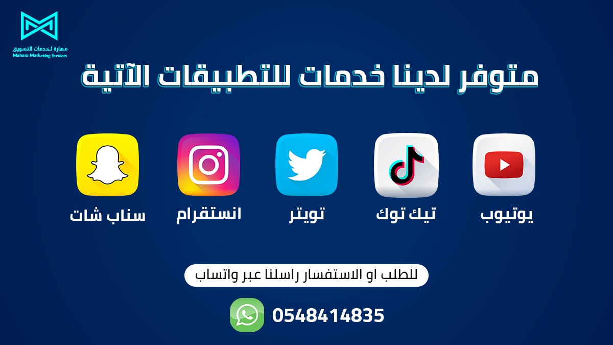 christinemcph's tweet photo. لأول مرة.. مؤسسة رسمية ومرخصة لتقديم خدمات: 

اشتراكات الرتويت واللايك
زيادة متابعين تويتر / الانستا
هاشتاق ترند "رفع تاج"
.
.
للتواصل: حساب المؤسسة الرسمي في البايو
.
.
#التعاون_الهلال https://t.co/OlbZ7x2nrN