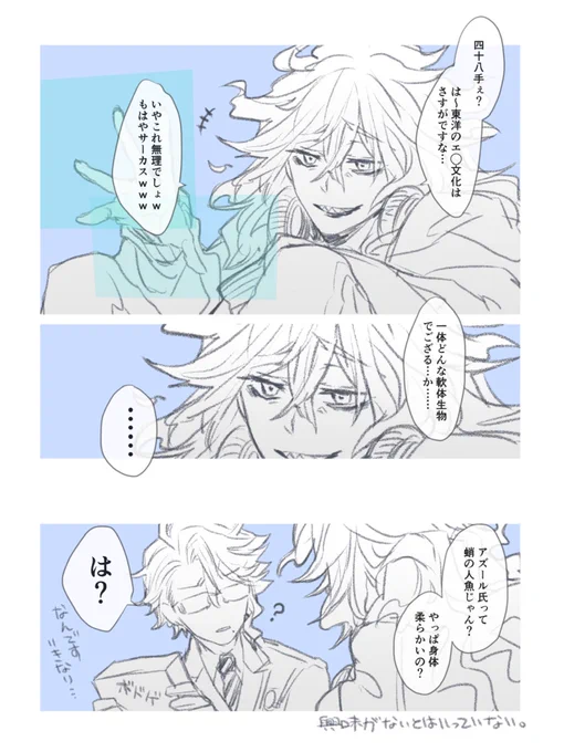 イデアズと四十八手。 