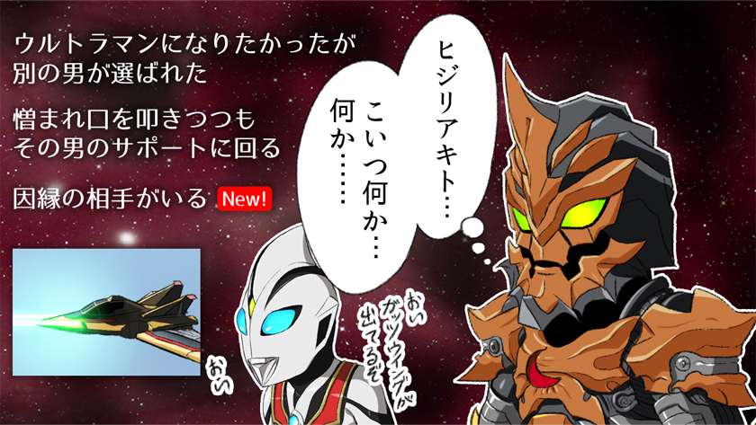 始まりの怪獣デスドラゴが現れた!
アキトとデスドラゴの因縁とは?
トリガーとティガの関係はいったい?
#ウルトラマントリガー 第5話、本日放送!
見逃し配信はこちら→ https://t.co/WZDkGVJZao 