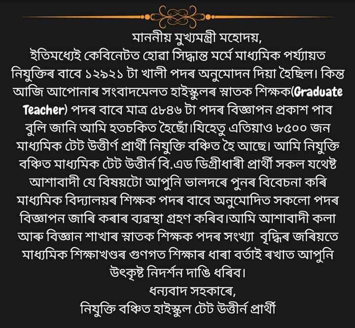 SaikiaSubham's tweet photo. @himantabiswa https://t.co/yqjwI8bL1f