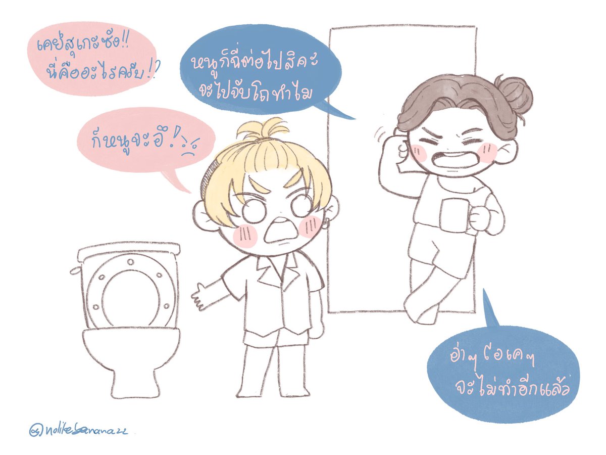 ทำไมบาจิฟุยุเลิกกัน 