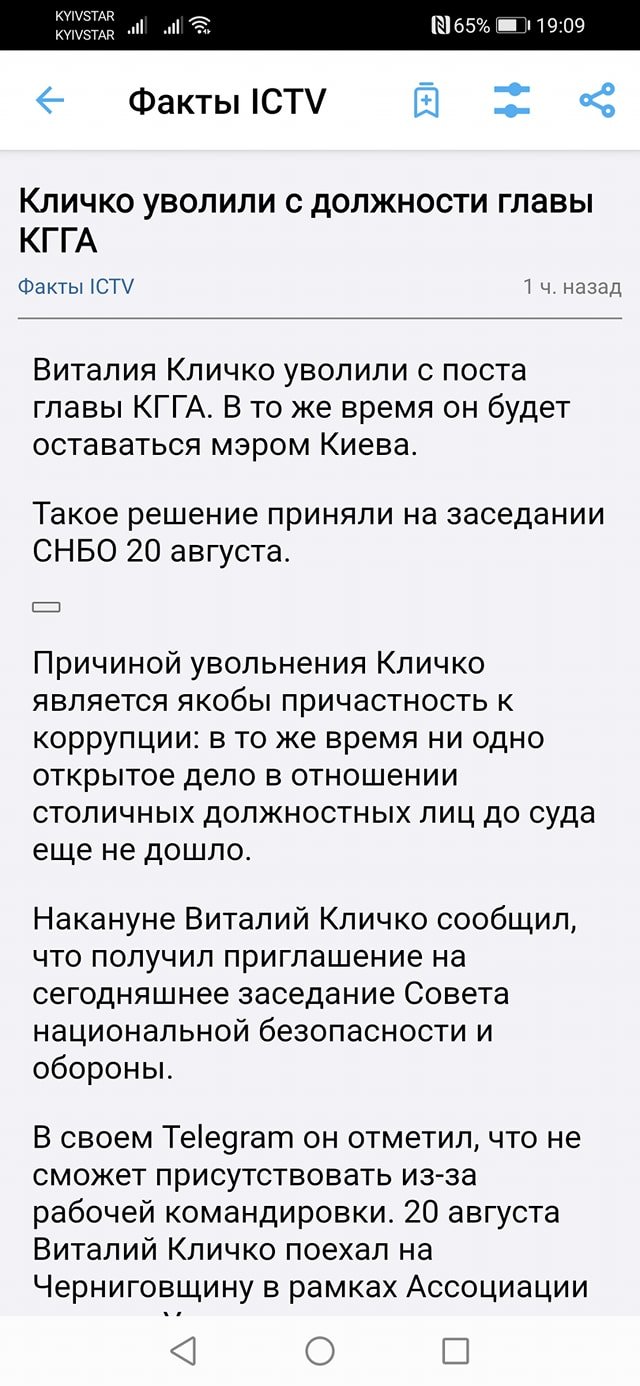Повноважень звільняти Кличка в РНБО немає, - Данілов - Цензор.НЕТ 1525
