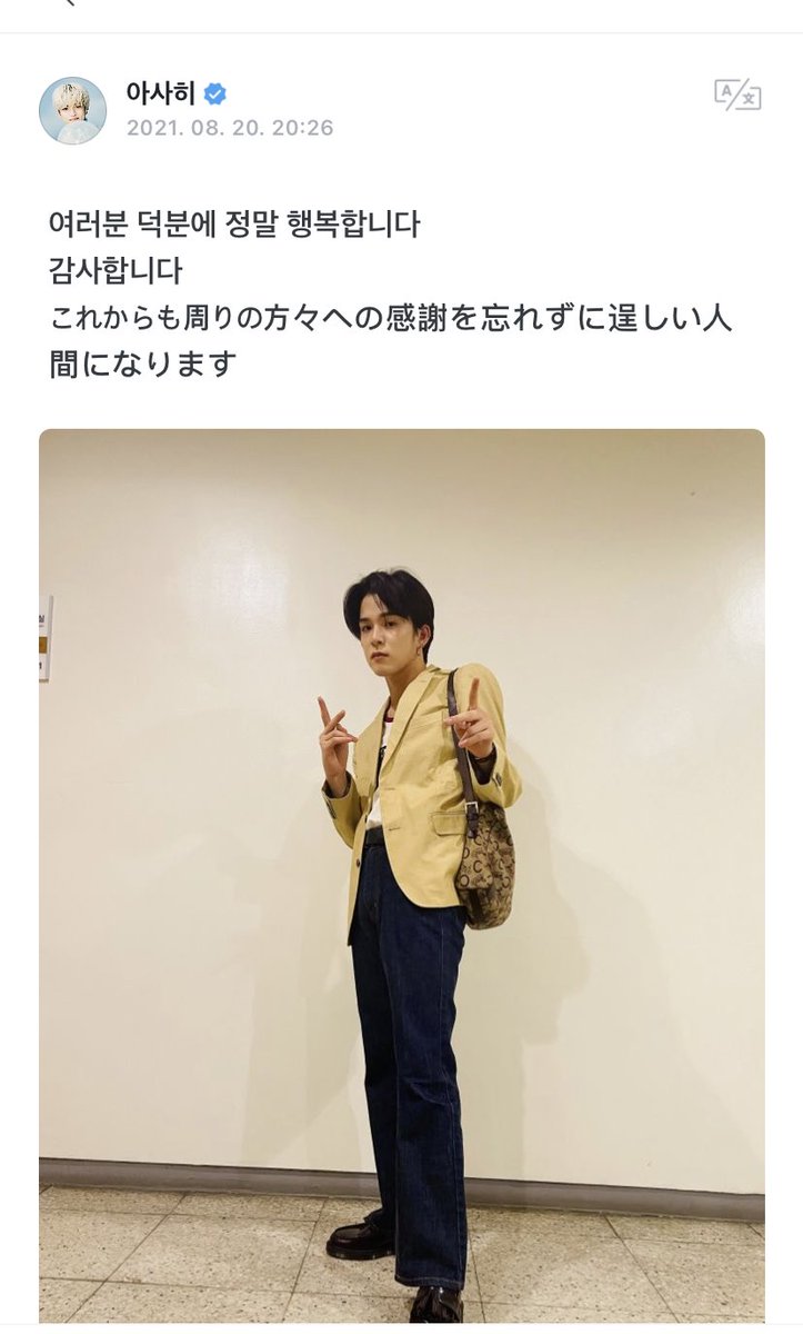 weversetrsr's tweet photo. [treasure weverse] 20210820
#ASAHI  post🌟 

🤖: thanks to you guys, i'm really happy. thank u. I will become a stronger person in the future too and not forget to thank the people around me
 
#아사히 #트레저 @treasuremembers https://t.co/oWnSC5Kagk