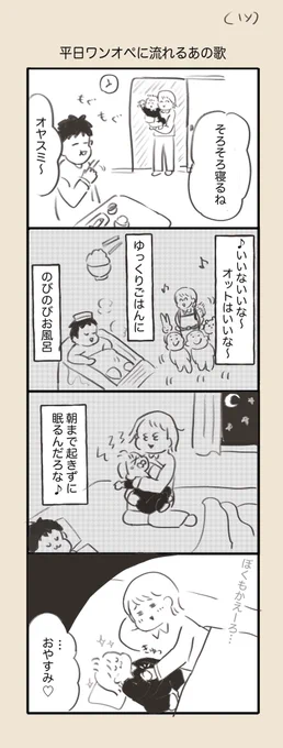 い〜いないいな〜♪
※平日は家事をしてくれる良き夫は今日はまだ残業中です😘
#育児漫画
#育児日記 