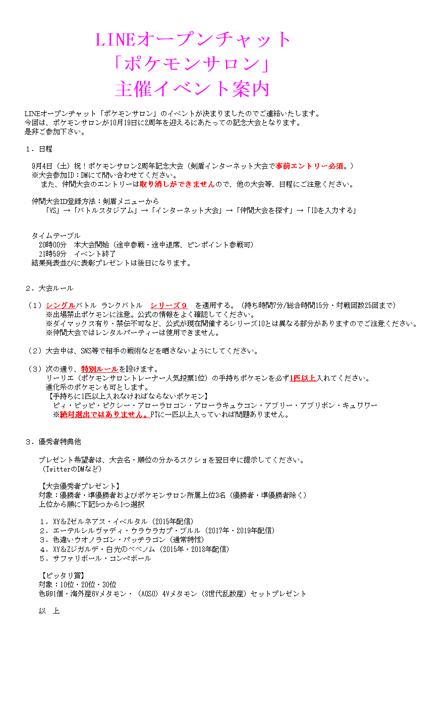 値段が激安 必ずご覧ください 配信ルール トップス