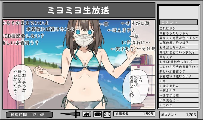 【R-18閲覧注意NSFW】現代技術で海に行く配信をする有名生主2/2 