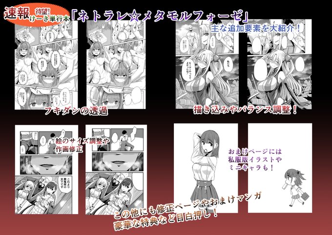 8月30日発売の初単行本の修正や追加要素です!ぜひぜひご予約ください!
Amazon
https://t.co/DBeMlpQxGL
メロンブックス
https://t.co/hdeogOcTvV
とらのあな
https://t.co/rbnd84twnQ

 #co_reboot 