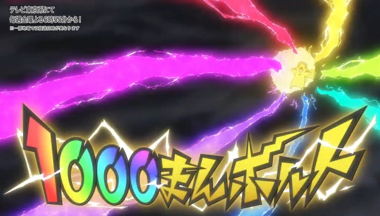 1000万ボルト Twitter Search Twitter