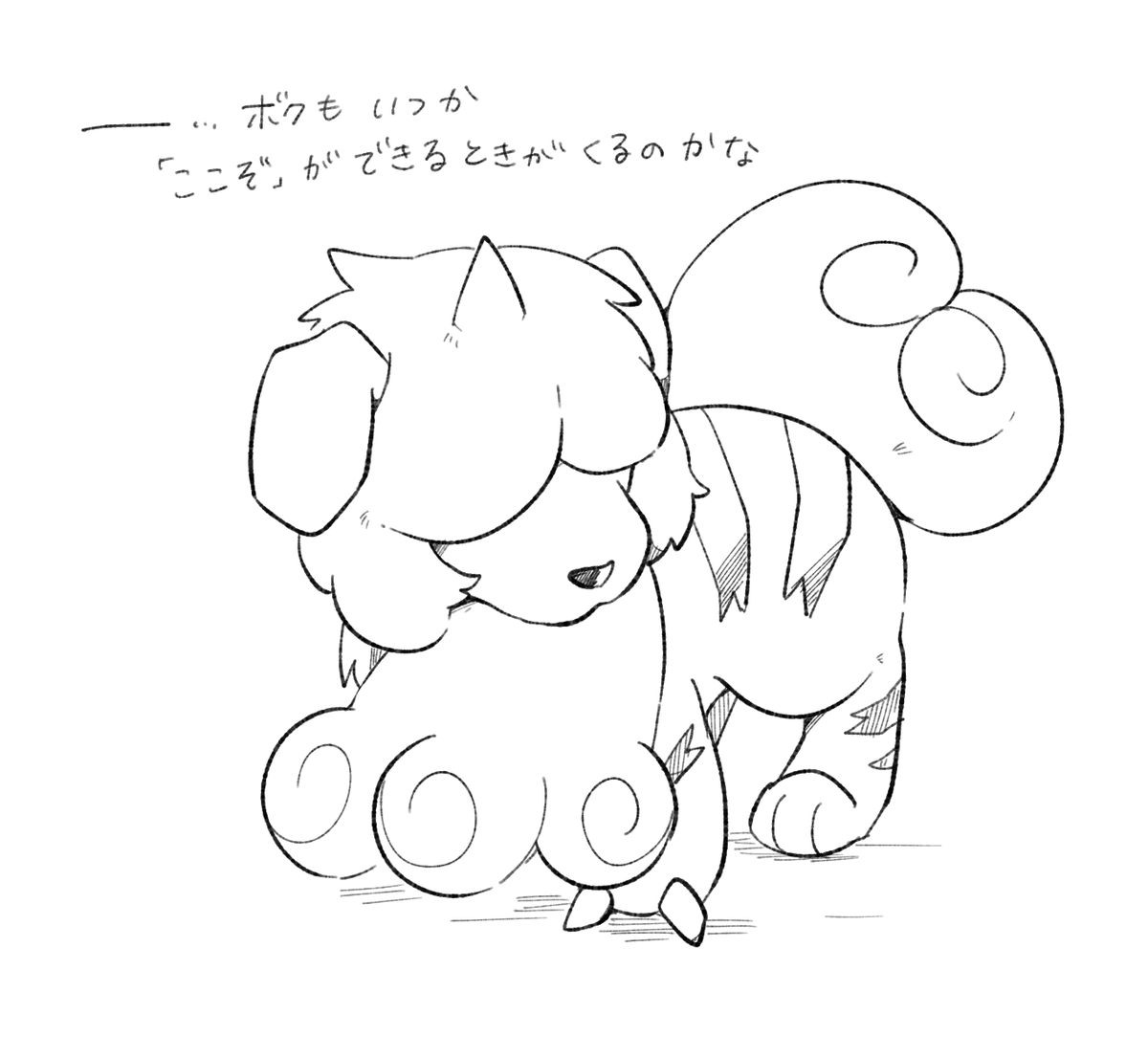 「岩でできたツノは硬く鋭いが、欠けやすいため、ここぞという場面でしか攻撃には用いない」

臆病すぎるが故に勇気がでなくて、一度もツノを欠けさせたことないひすいでぃ…(コンプレックス) 