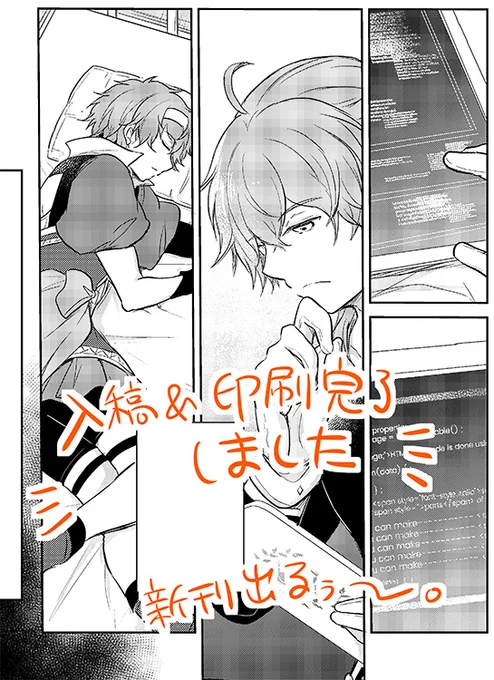 8月22日新刊のロマニ&ダビデ本、
無事に入稿完了して印刷所から発送通知も来たので
予定通りに出ます、やった～。 