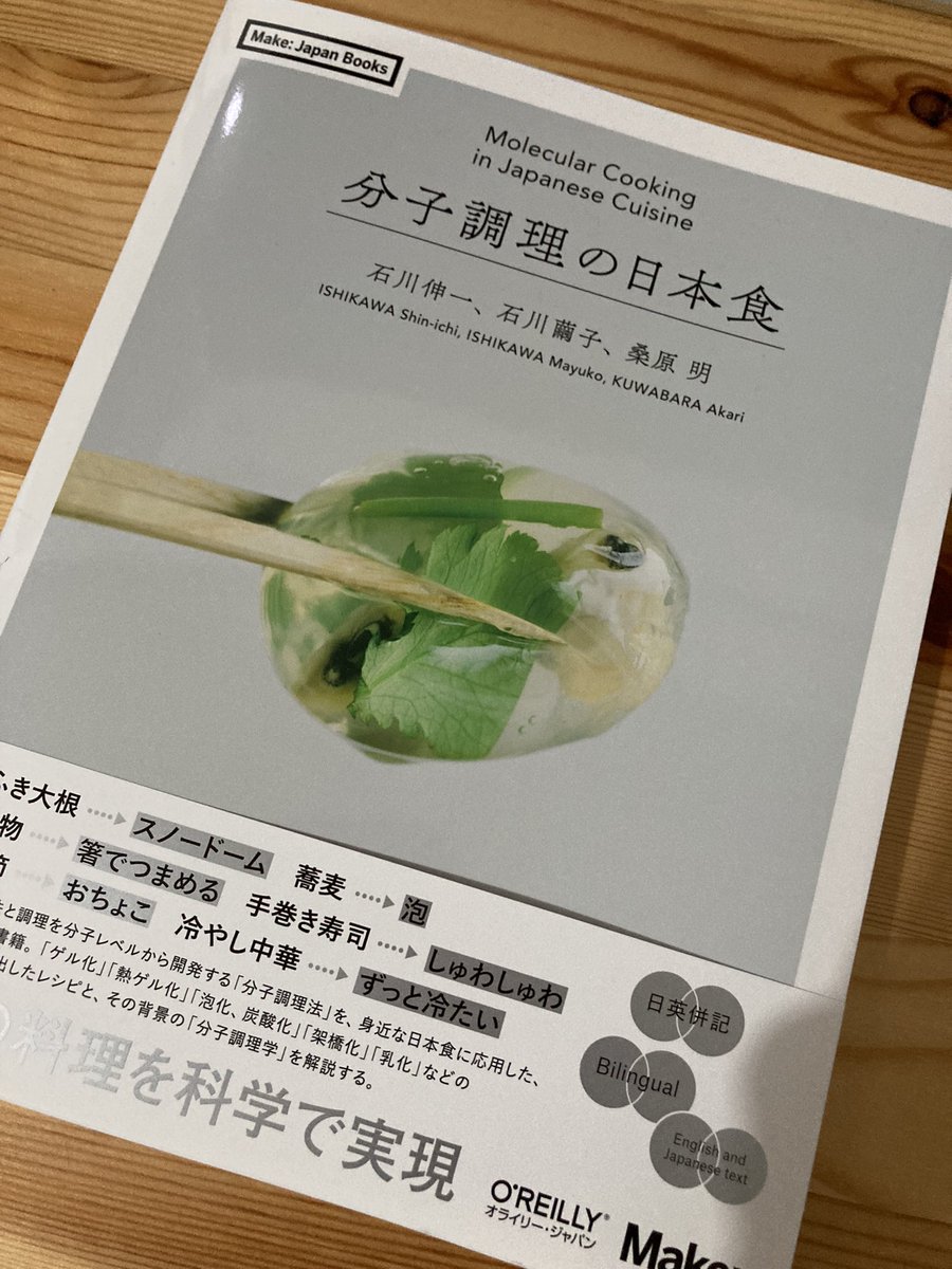 Nagi A Twitter 分子ガストロノミー調理部 Nagi A Twitter 分子ガストロノミー調理部