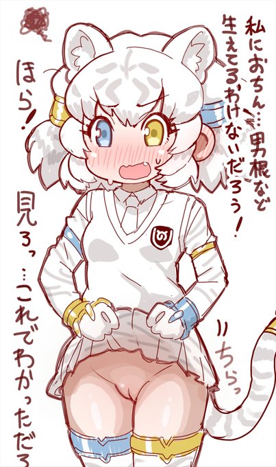 ビャッコくんさま…? 