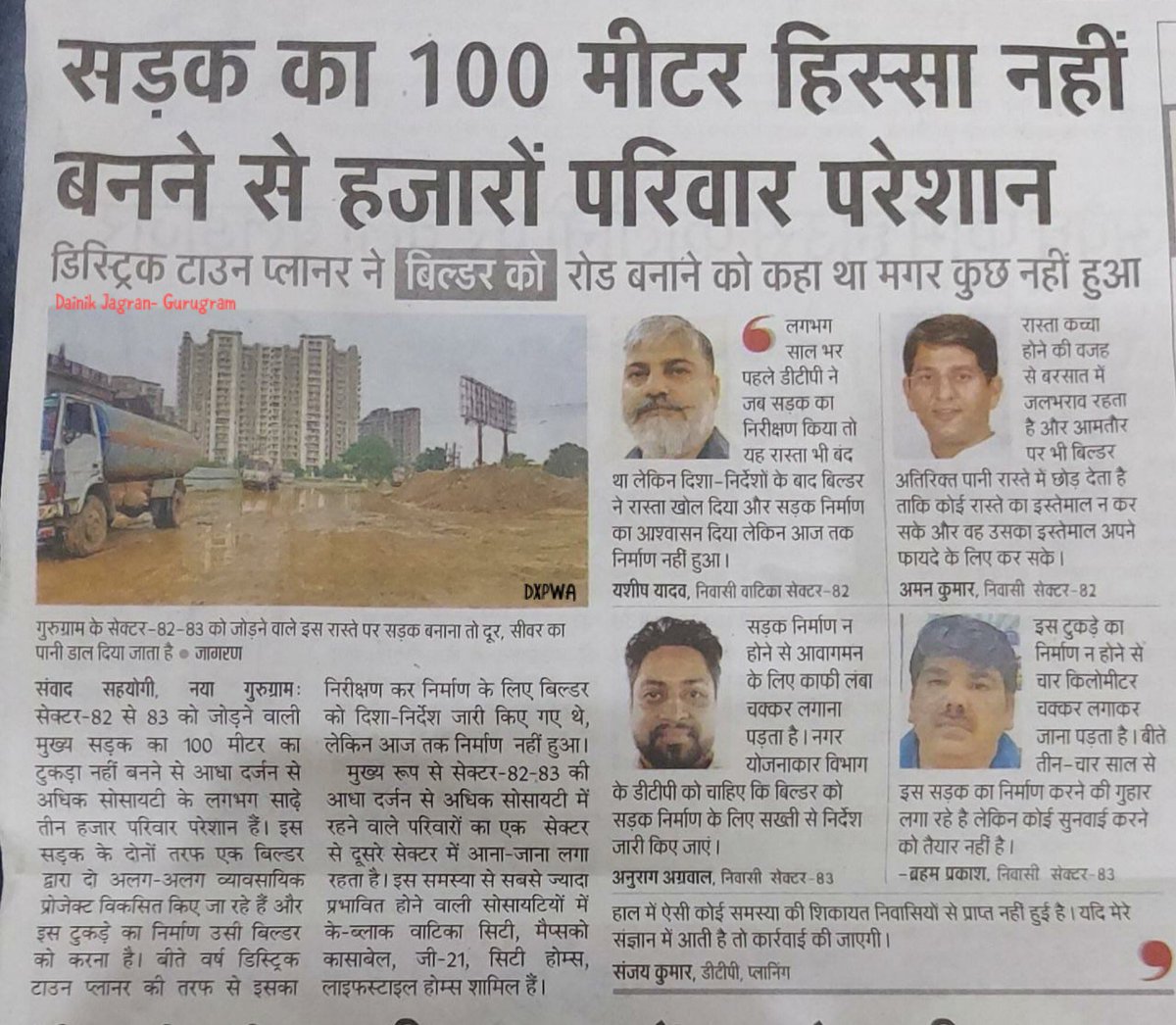 YasheshYadav's tweet image. सड़क का 100 मीटर का हिस्सा नही बनने से हज़ारों परिवार परेशान
@Jagranjosh 

#NewGurgaon में
इस पैच पे अधिकारी निरीक्षण भी कर चुके, मगर सड़क का निर्माण आज तक अधूरा है
सेक्टर 82/83 के निवासियों को इसके कारण 4-5 किलोमीटर का अतिरिक्त चक्कर लगाना पड़ता है 
संज्ञान कीजिए @OfficialGMDA