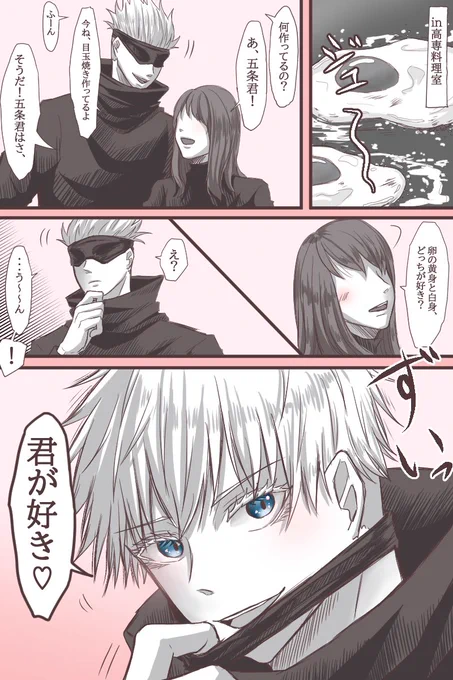 料i理中の🌸に愛が溢れちゃう5️⃣
(🌸姿あり)
#じゅじゅプラス 