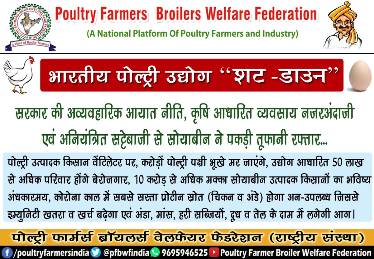 पंजाब पोल्ट्रीमेन श्री आशीष गुप्ता (MD Sampurna Group) को विनम्र श्रद्धांजलि।
<a href="/punjabkesari/">Punjab Kesari</a> <a href="/Min_FAHD/">Ministry of Fisheries, Animal Husbandry & Dairying</a> <a href="/Pawankhera/">Pawan Khera 🇮🇳</a> <a href="/icarindia/">Indian Council of Agricultural Research.</a> <a href="/RBArchive/">Rashtrapati Bhavan Archives</a> <a href="/dgftindia/">DGFT</a> <a href="/AmarUjalaNews/">Amar Ujala</a> <a href="/BBCHindi/">BBC News Hindi</a> <a href="/ranvijaylive/">Ranvijay Singh</a> <a href="/SecyAgriGoI/">Manoj Ahuja</a> <a href="/atul1chaturvedi/">atul chaturvedi</a> <a href="/KisanEktaMarch/">Kisan Ekta March</a> <a href="/OfficialBKU/">Bhartiya kisan Union</a> @Kisanektamorcha <a href="/BDUTT/">barkha dutt</a> <a href="/CCI_India/">CCI</a>
