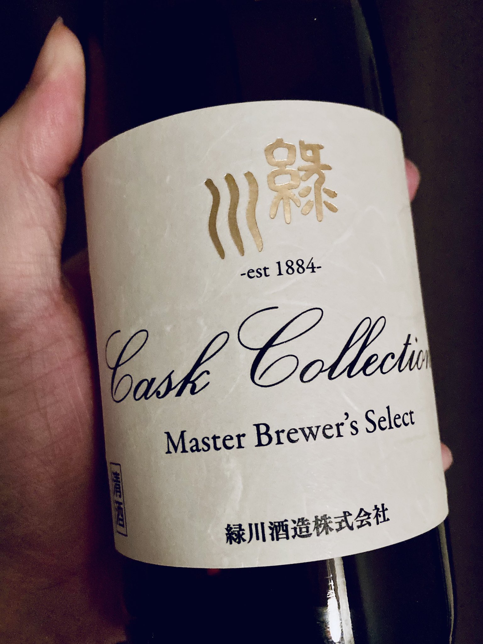 premium 緑川カスクコレクション 緑川酒造の秘蔵酒「緑川 Cask Collection」