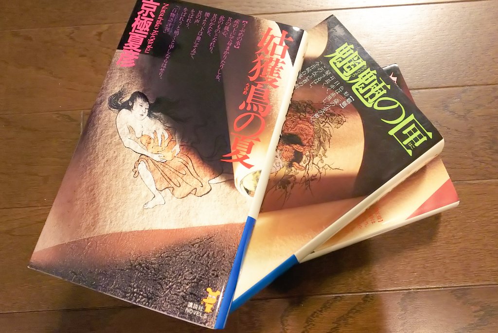 姑獲鳥の夏 最新情報まとめ みんなの評価 レビューが見れる ナウティスモーション 5ページ目 姑獲鳥の夏 最新情報まとめ みんなの評価 レビューが見れる ナウティスモーション 5ページ目