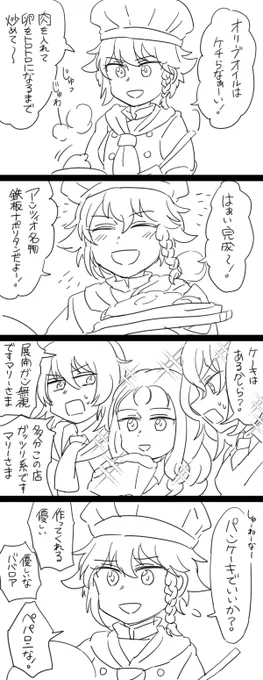 ガルパン アンツィオ戦見ました

ペパロニかわいい 
