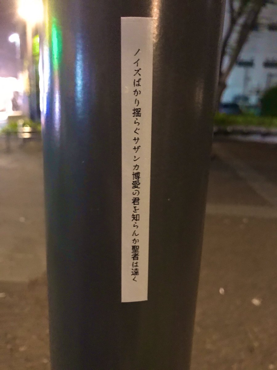 6uza1's tweet photo. 散歩していたら見つけた https://t.co/UWeFBRHM2h