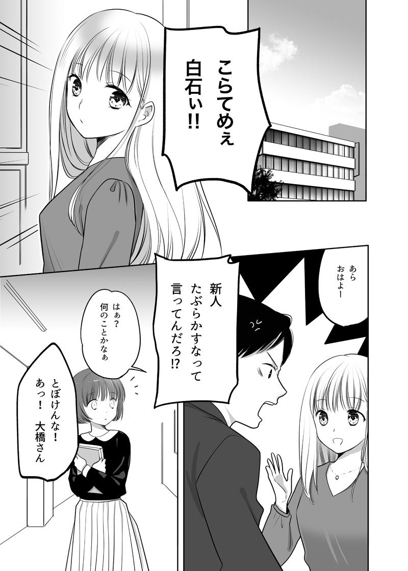 後編2/2 
