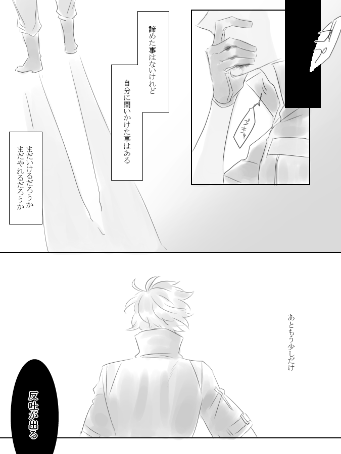 大嘘つきと■■■■■
オベぐだ♂ 