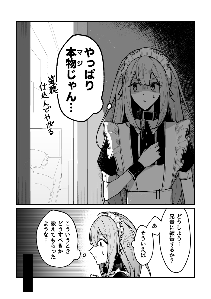 ヤンデレカフェへようこそ!大反省編④ #創作BL 