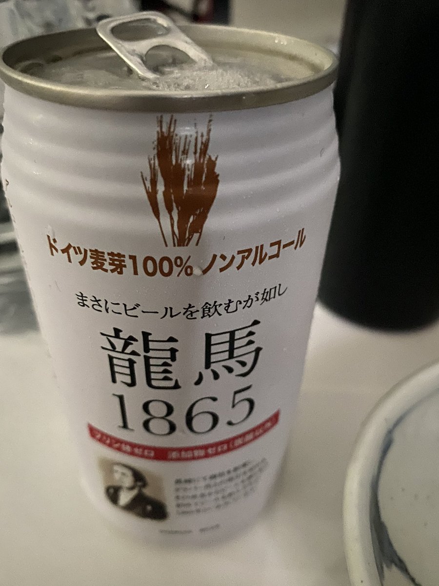 karatto0409's tweet photo. 酒うめー！ https://t.co/cbCV6QhVyL