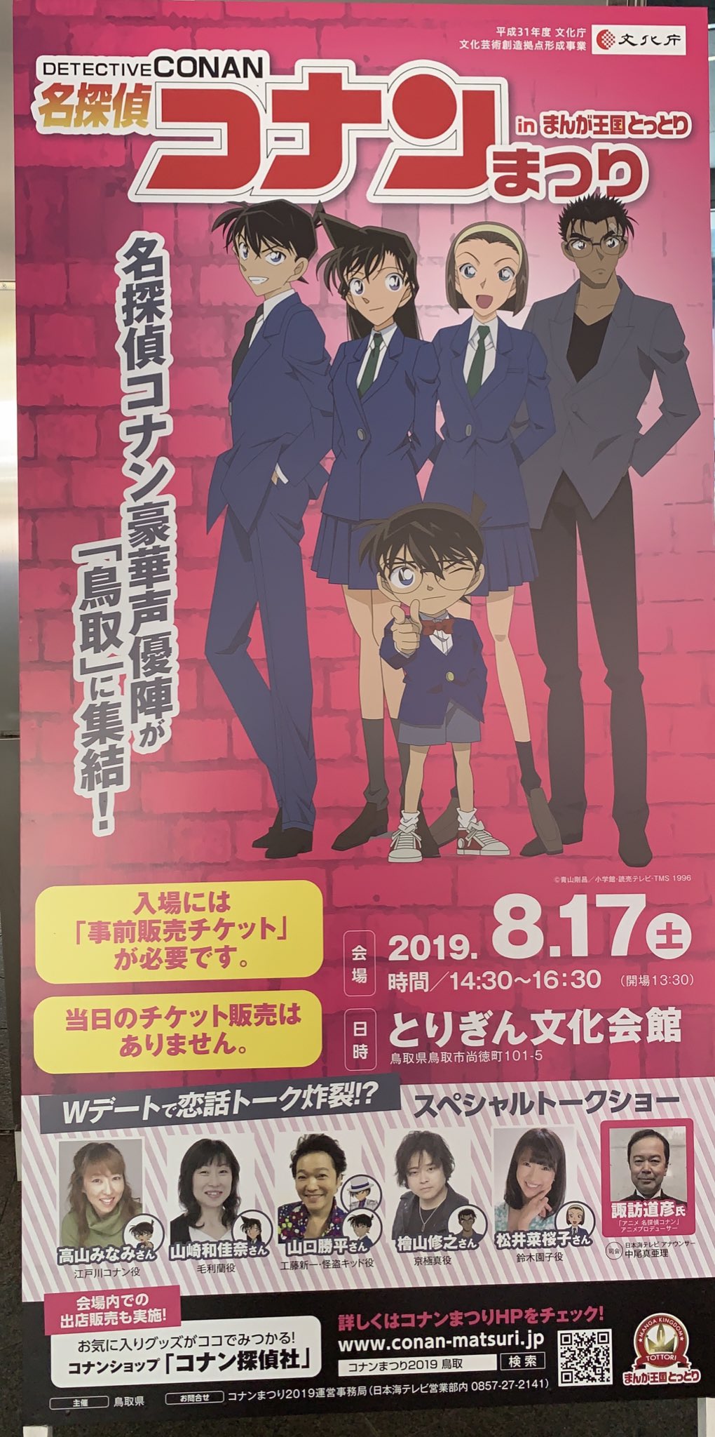 50 割引イエロー系特別価格 激レア 名探偵コナン 高山みなみさん 山口勝平さんw直筆サイン キャラクターグッズ おもちゃイエロー系 Bauapp Hu