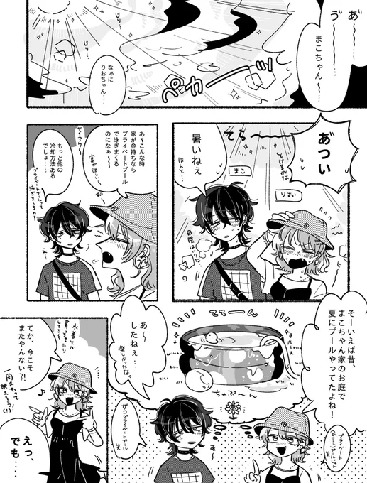 幼馴染み百合未満⑥ 
