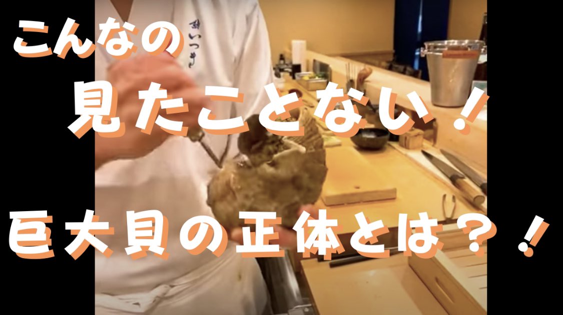 鮨いつき