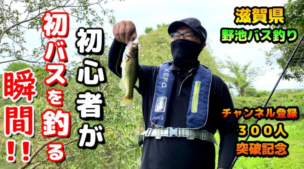 初心者バス釣り Twitter Search Twitter