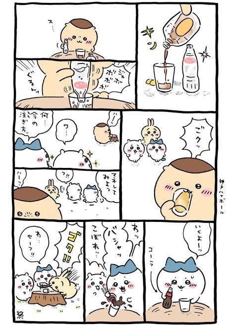 ゆう お得 お酒活動 神戸ハイボール 冷えたグラスに 冷えたウイスキーと 冷えた炭酸水を 投入 ポイントは氷を入れないことで 最後まで味が薄まらずに楽しめる点 上手な人の動画があるのでそちらをご参考に ちいかわ好きな人は