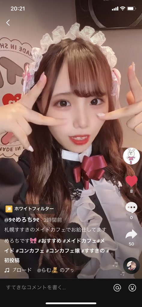 札幌のコンカフェにはこんなに可愛い子がいますよ 会いに行くととても優しくいい子 なのが伝わった 札幌に遊びにくる際はぜひメイドinしゃんぐりらへ 札幌コンカフェ コンカフェ コンカフェ嬢 メイドカフェ メイド すすきの メイドin