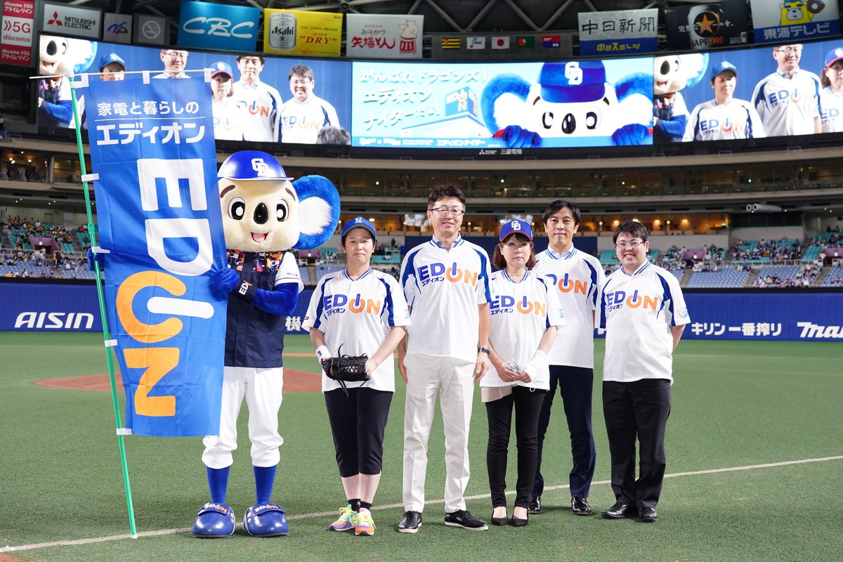 ハッシュタグ エディオン