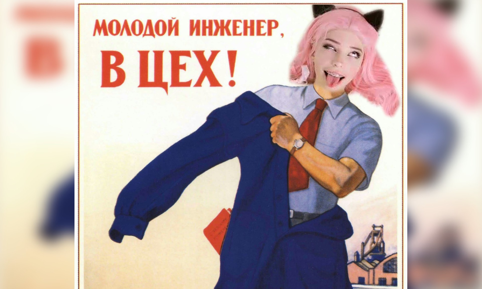 Молодой инженер в цех плакат