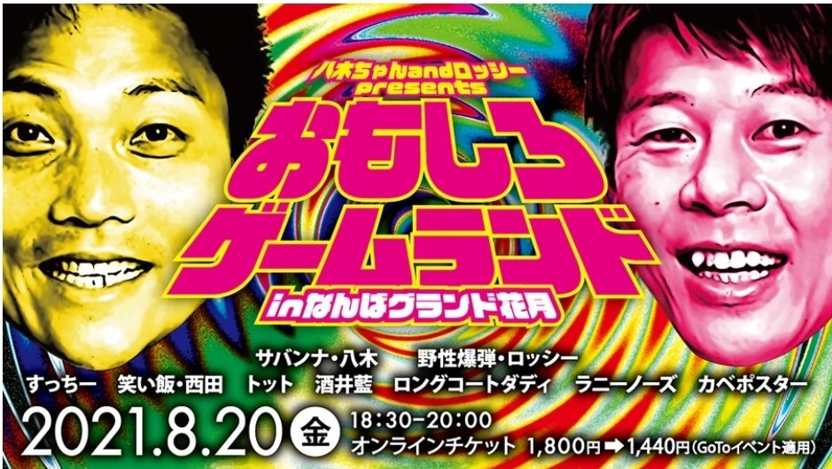野生爆弾ロッシー Twitter Search Twitter