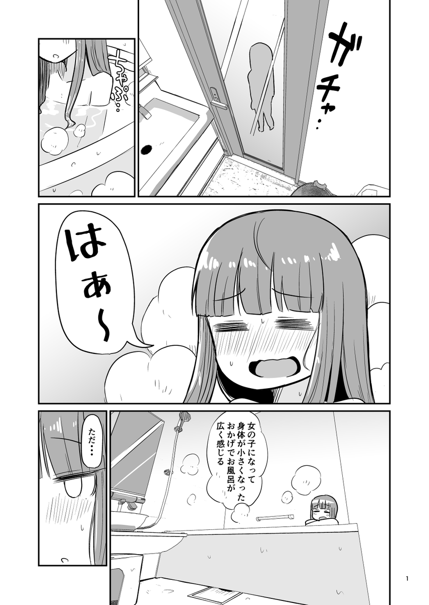 30歳になると自由に性別と体を作り直せる世界の漫画
その4「今なら俺が産むことに・・・」 1/2

#身体リメイク 
