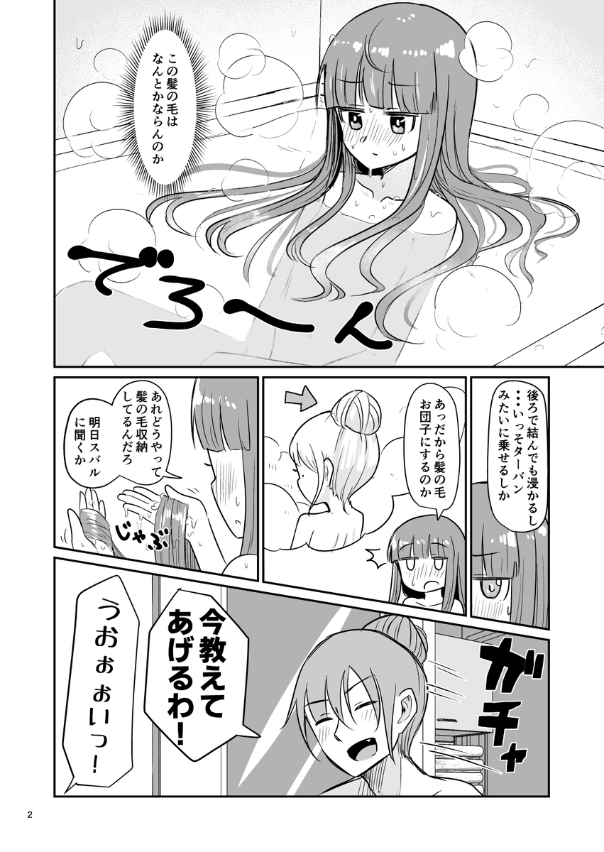 30歳になると自由に性別と体を作り直せる世界の漫画
その4「今なら俺が産むことに・・・」 1/2

#身体リメイク 