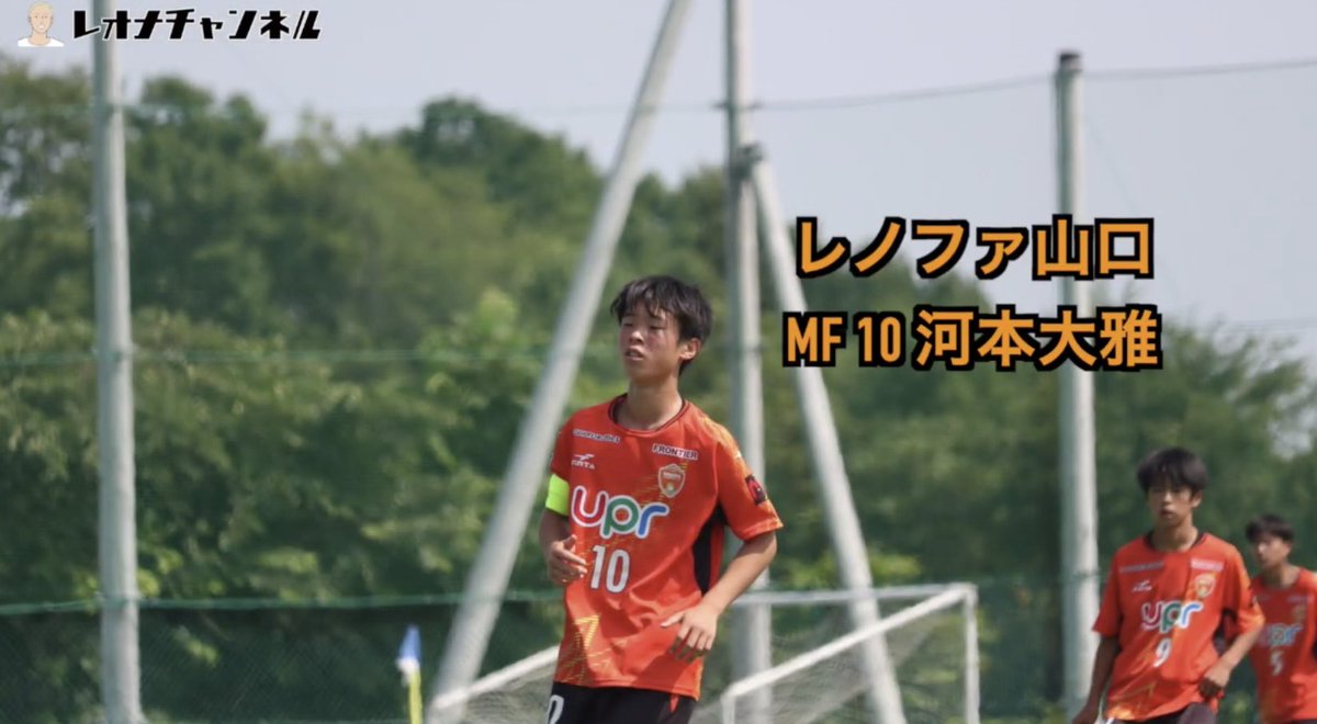 公式 レノファ山口fcアカデミー Renofasports Twitter 公式 レノファ山口fcアカデミー Renofasports Twitter