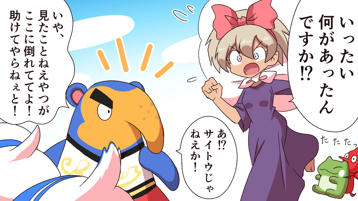 今日のサイトウちゃん 