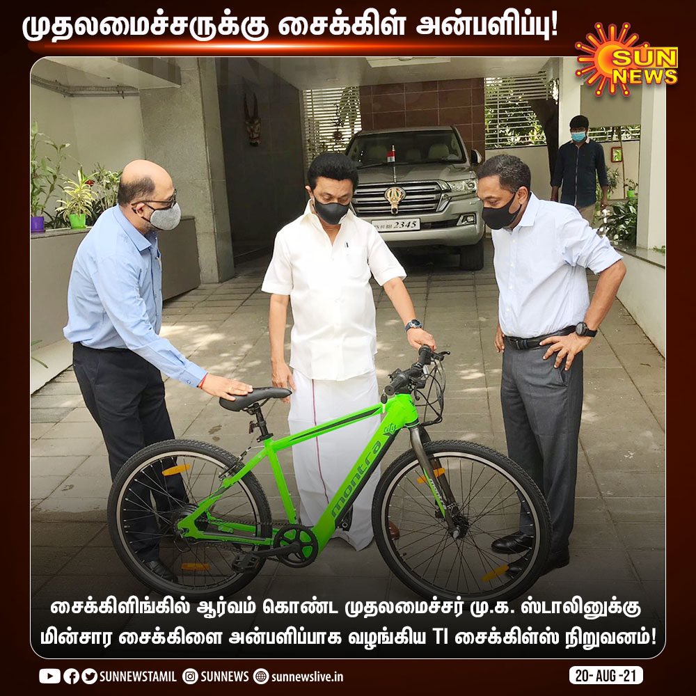 VinodthVj's tweet photo. சைக்கிளிங்கில் ஆர்வம் கொண்ட முதலமைச்சர் @mkstalin அவர்களுக்கு மின்சார சைக்கிளை அன்பளிப்பாக வழங்கிய TI சைககிள்ஸ் நிறுவனம்!
#SunNews | #TICycles | #RoadCycling | @mkstalin https://t.co/GwRwR6NftZ