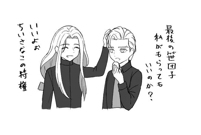 姫ちゃんとお頭、昔兄弟のように仲良かったらいいなぁという落書き(姫ちゃんが兄) 